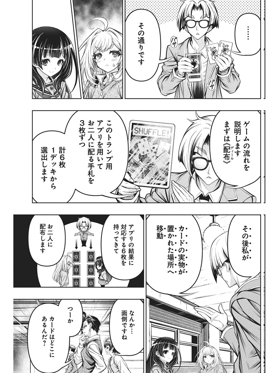 Jirai Glico - Chapter 29 - Page 19