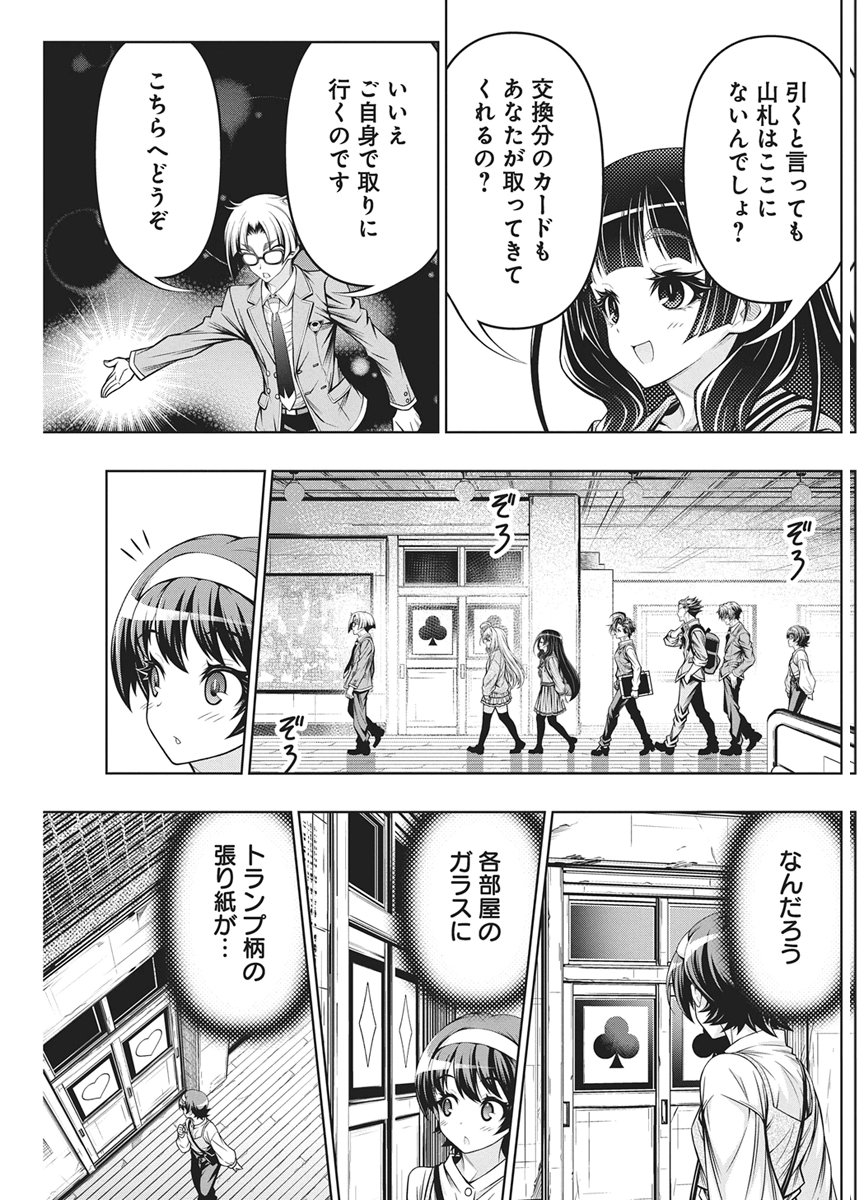 Jirai Glico - Chapter 29 - Page 21