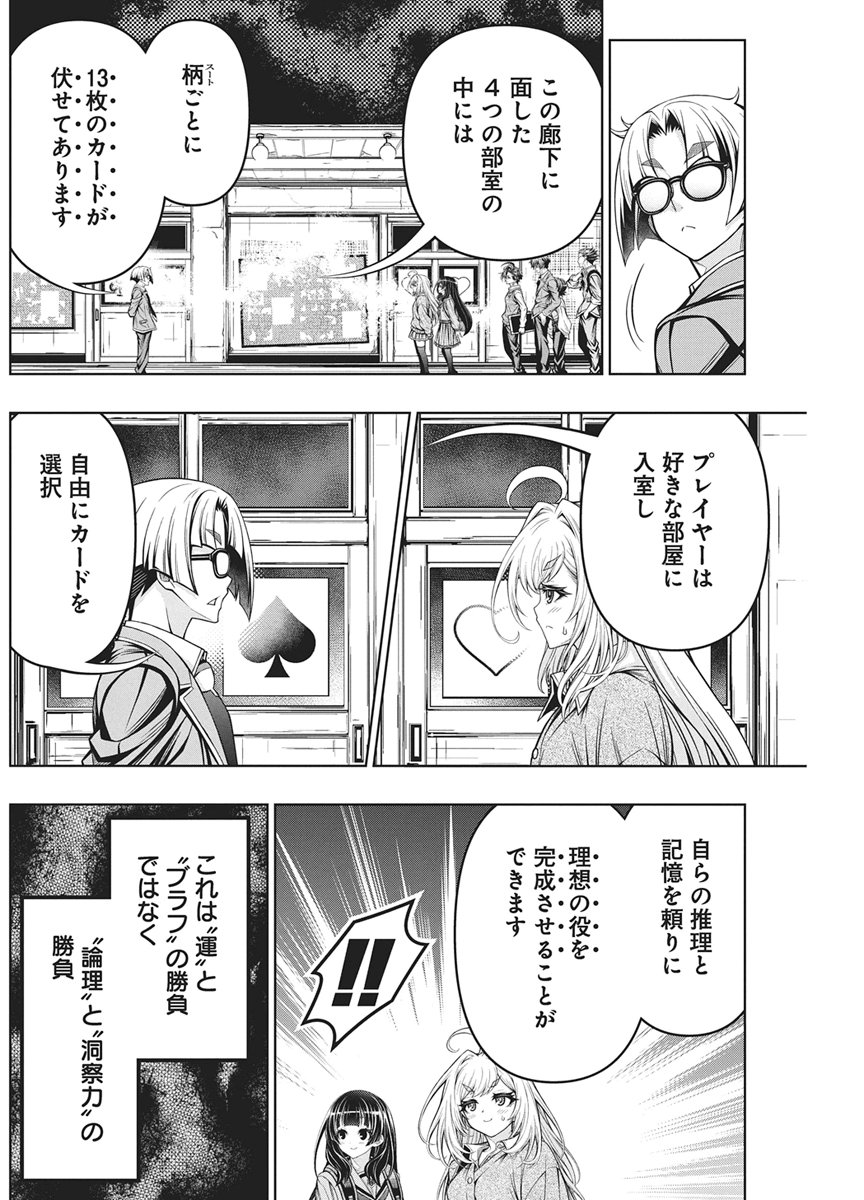 Jirai Glico - Chapter 29 - Page 22