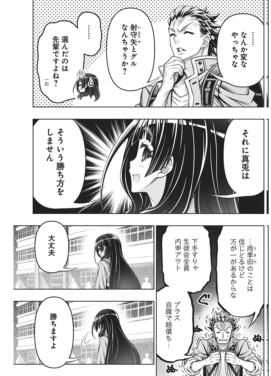 Jirai Glico - Chapter 29 - Page 3