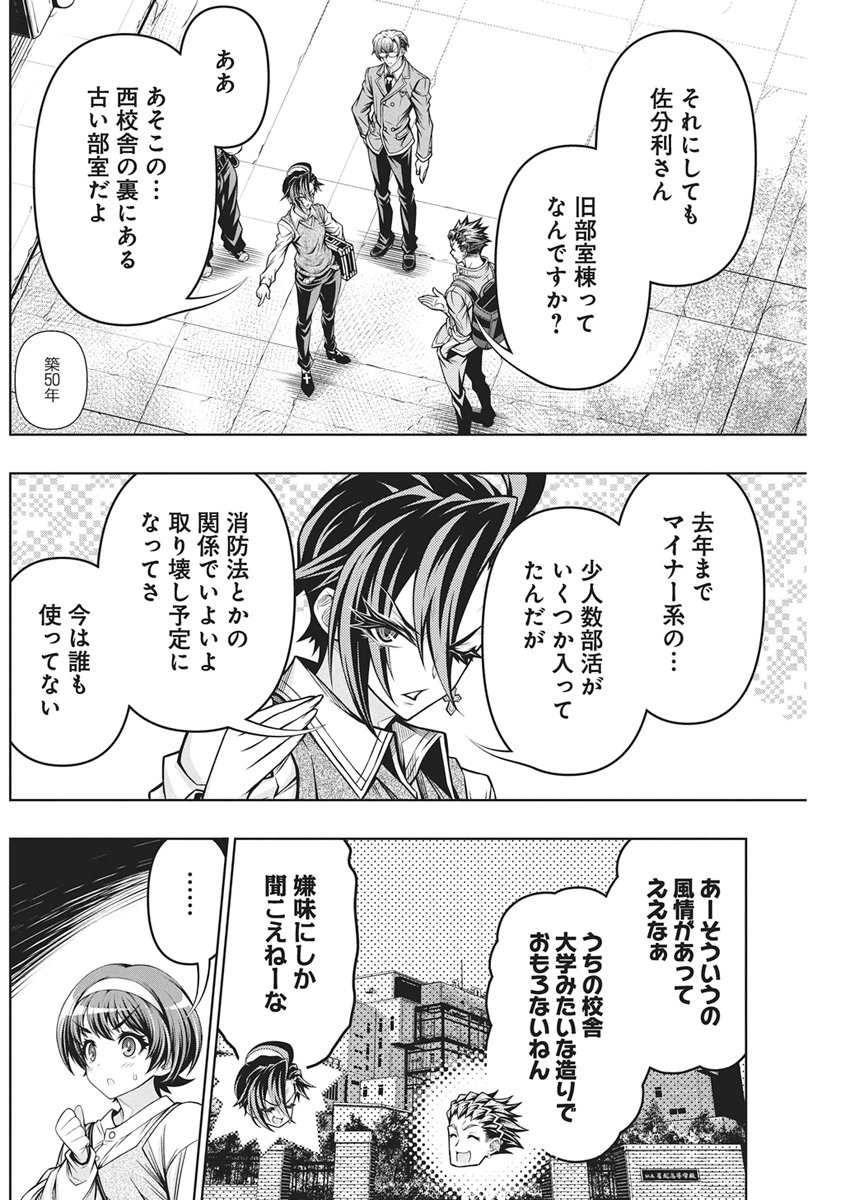 Jirai Glico - Chapter 29 - Page 4