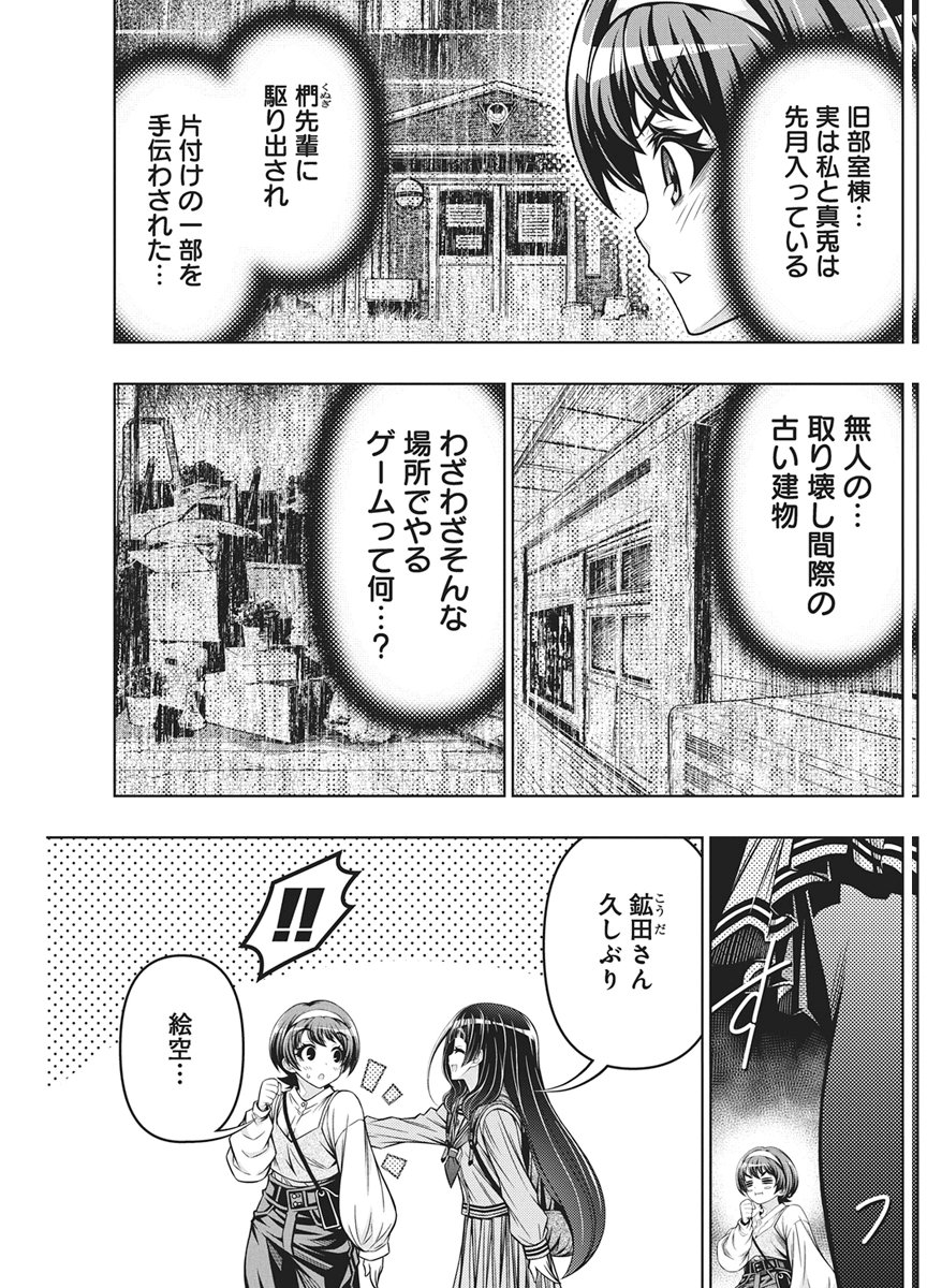 Jirai Glico - Chapter 29 - Page 5