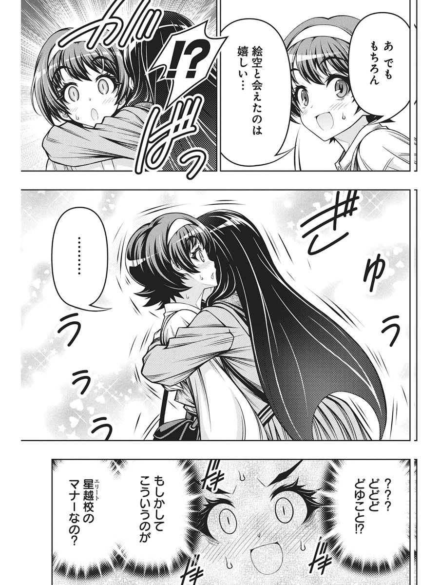 Jirai Glico - Chapter 29 - Page 7