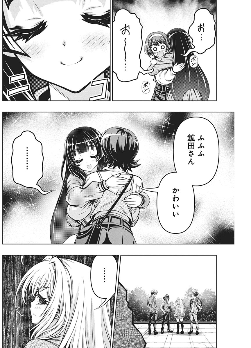 Jirai Glico - Chapter 29 - Page 8