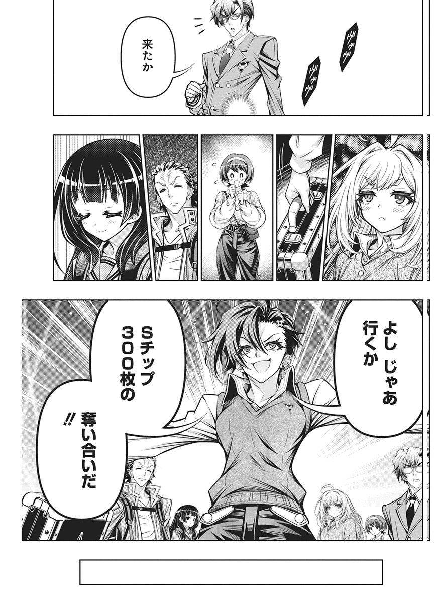 Jirai Glico - Chapter 29 - Page 9