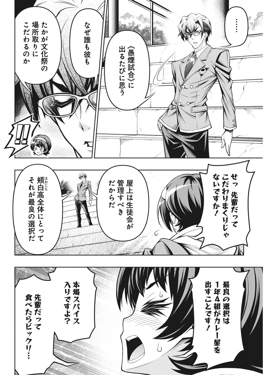 Jirai Glico - Chapter 3 - Page 10