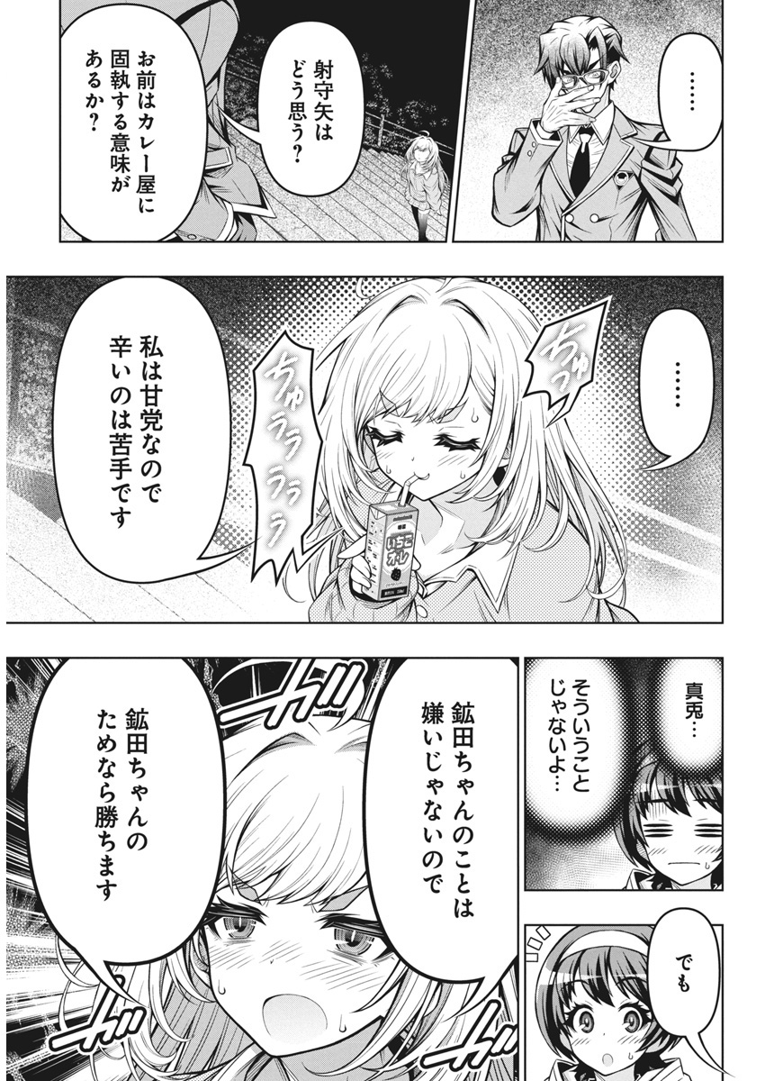 Jirai Glico - Chapter 3 - Page 11