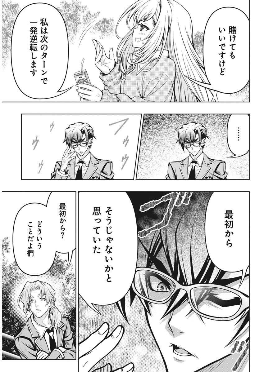 Jirai Glico - Chapter 3 - Page 13