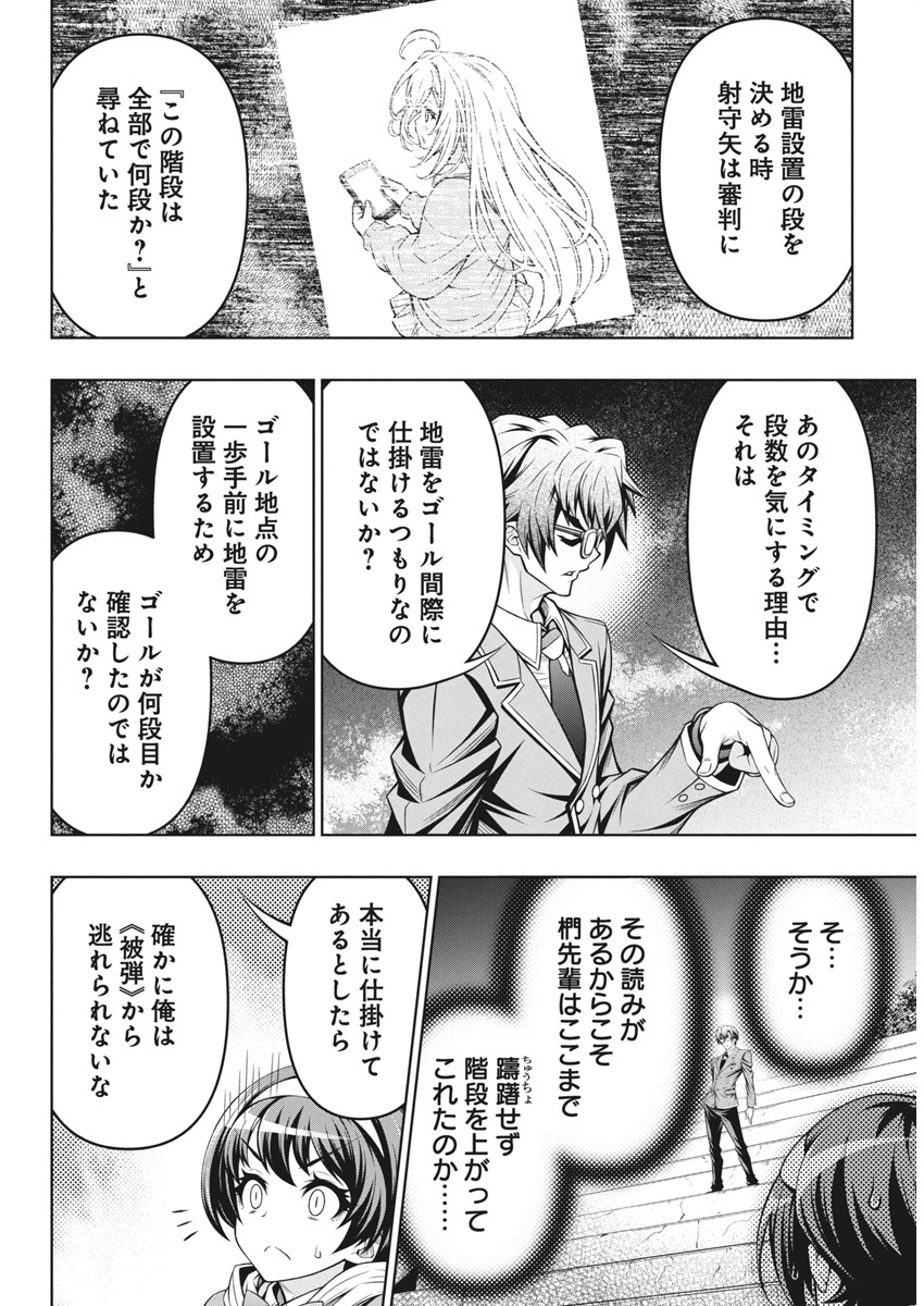 Jirai Glico - Chapter 3 - Page 14