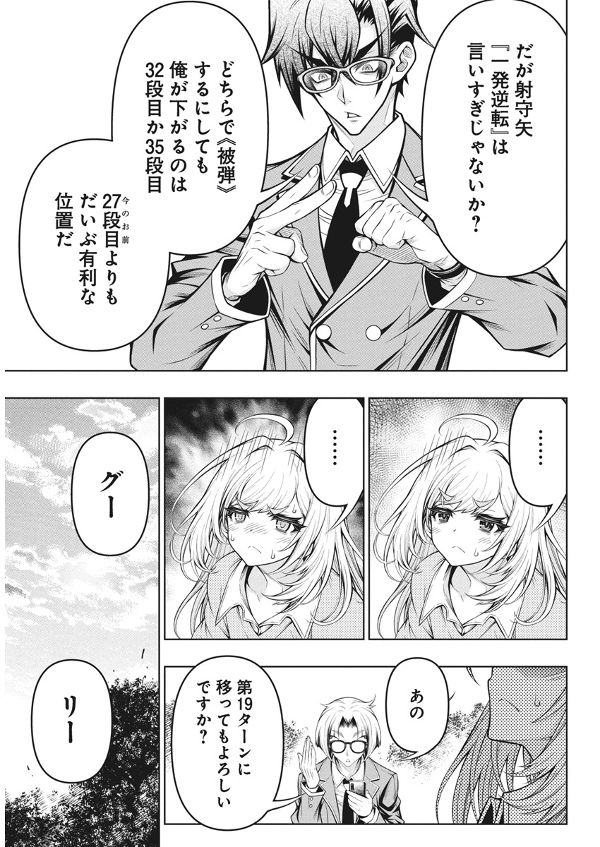 Jirai Glico - Chapter 3 - Page 15