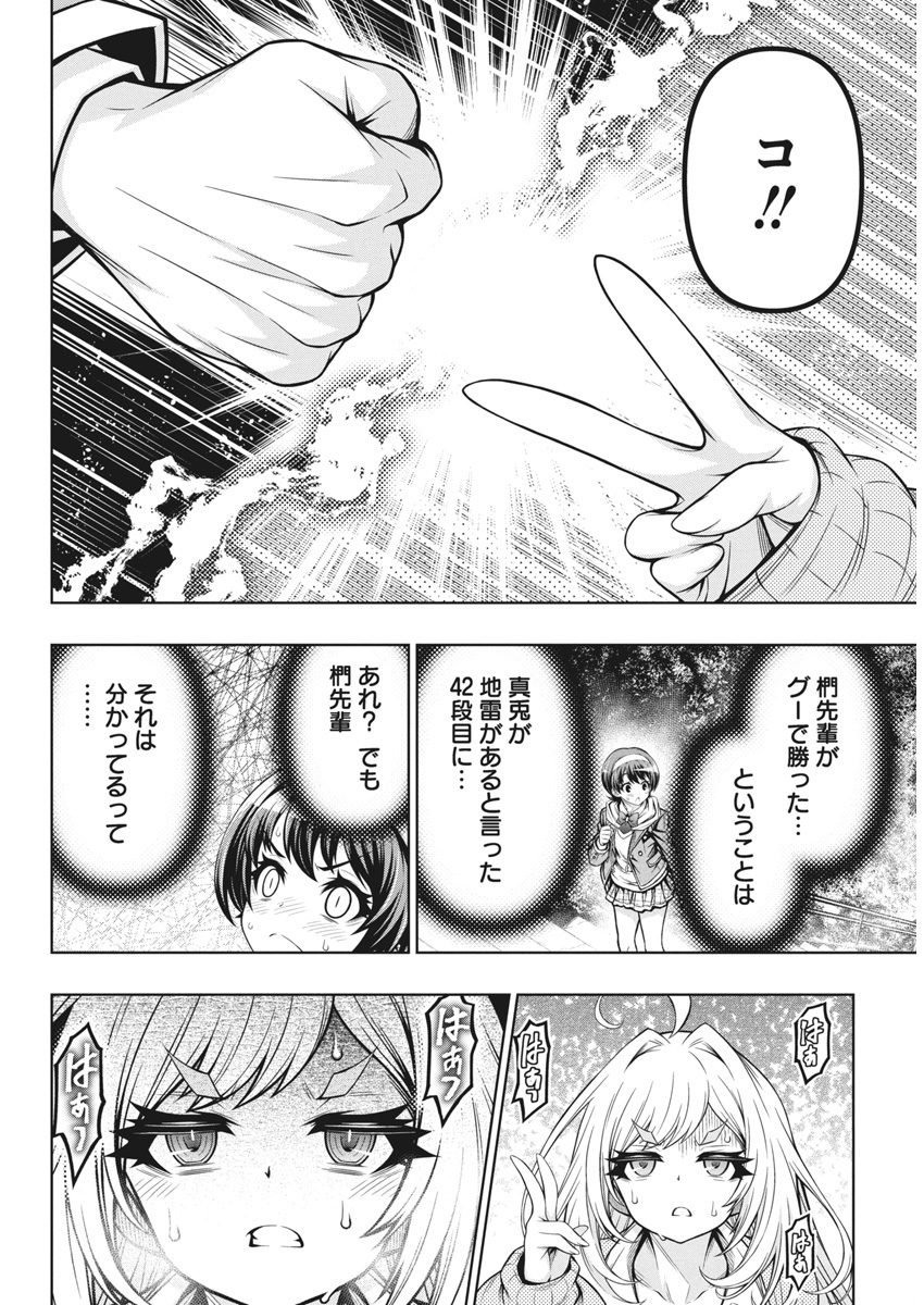 Jirai Glico - Chapter 3 - Page 16