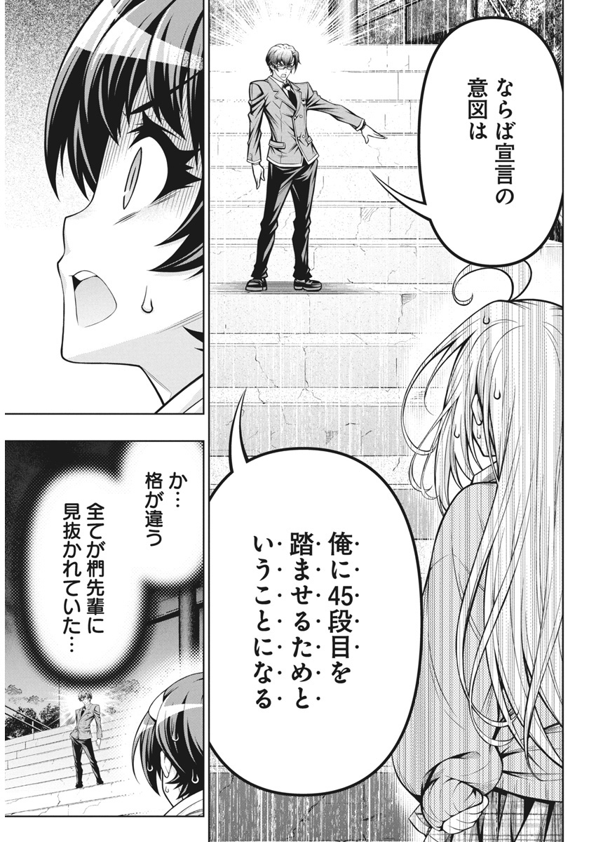 Jirai Glico - Chapter 3 - Page 19