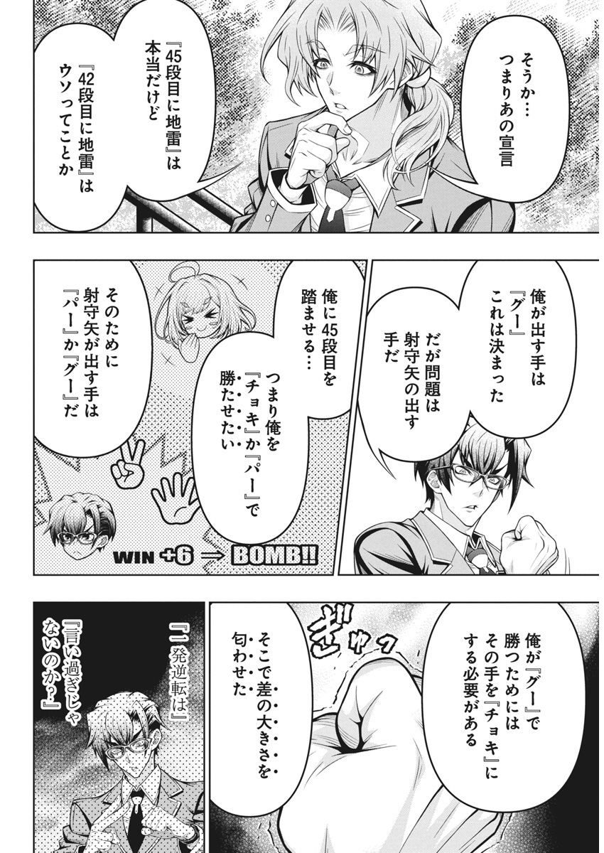 Jirai Glico - Chapter 3 - Page 20