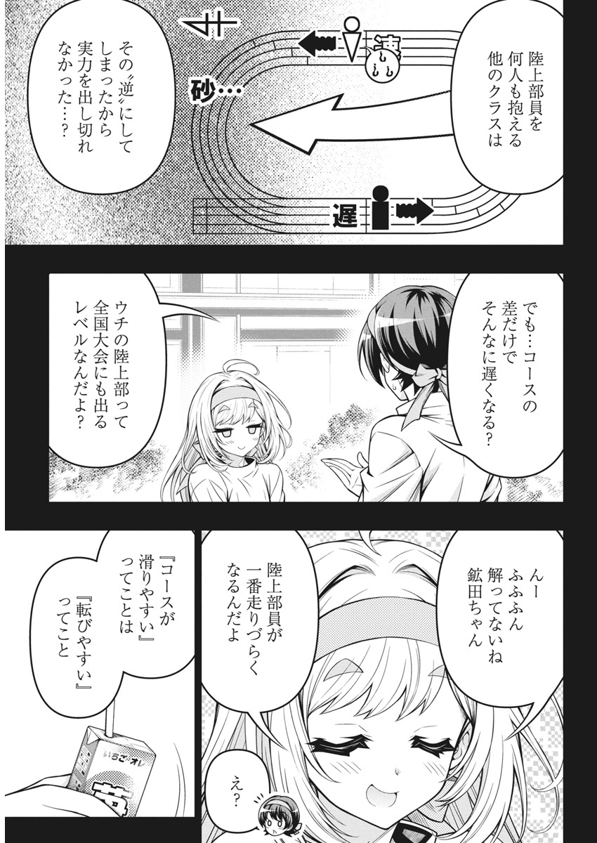 Jirai Glico - Chapter 3 - Page 7