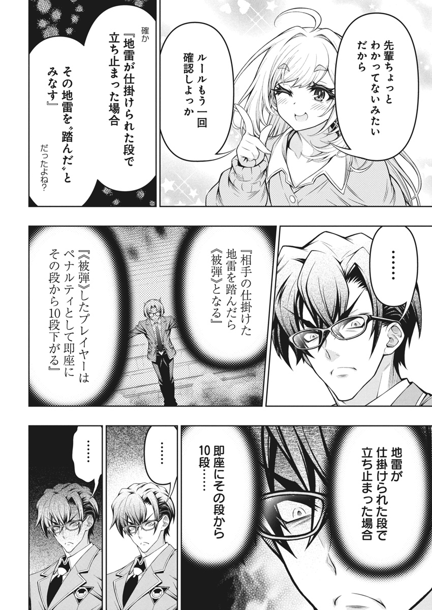 Jirai Glico - Chapter 4 - Page 10
