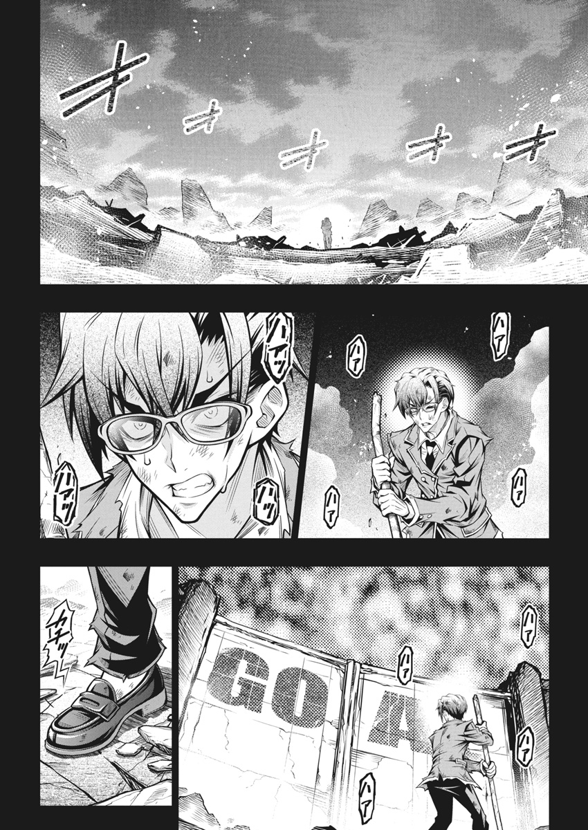 Jirai Glico - Chapter 4 - Page 12