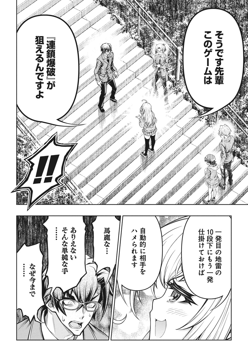 Jirai Glico - Chapter 4 - Page 14