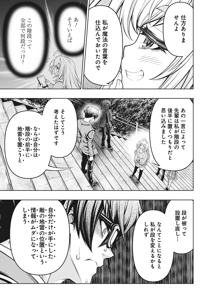 Jirai Glico - Chapter 4 - Page 15