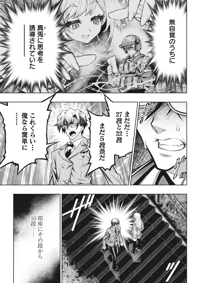 Jirai Glico - Chapter 4 - Page 17