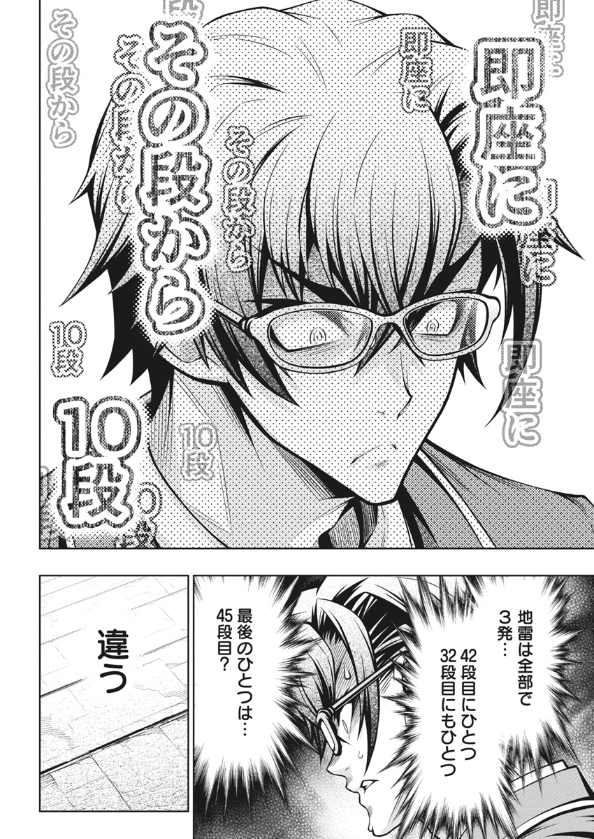 Jirai Glico - Chapter 4 - Page 18