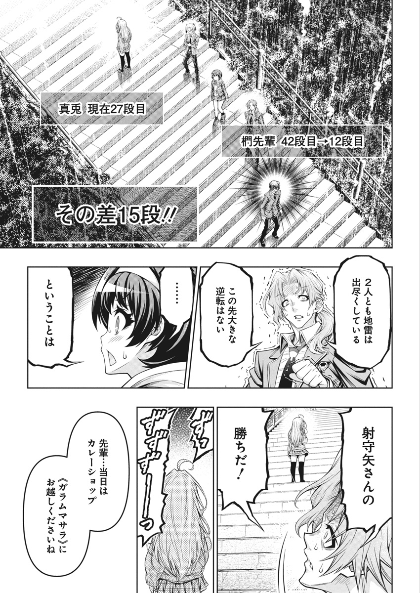 Jirai Glico - Chapter 4 - Page 21