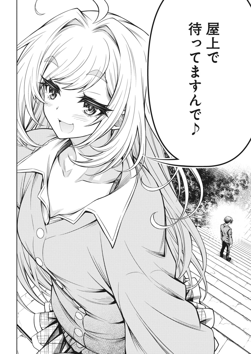 Jirai Glico - Chapter 4 - Page 22