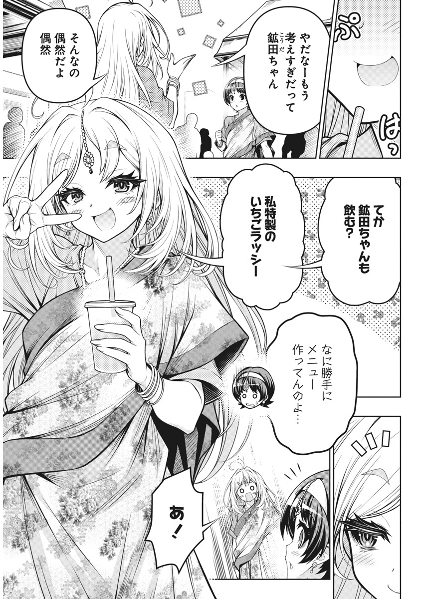Jirai Glico - Chapter 4 - Page 25
