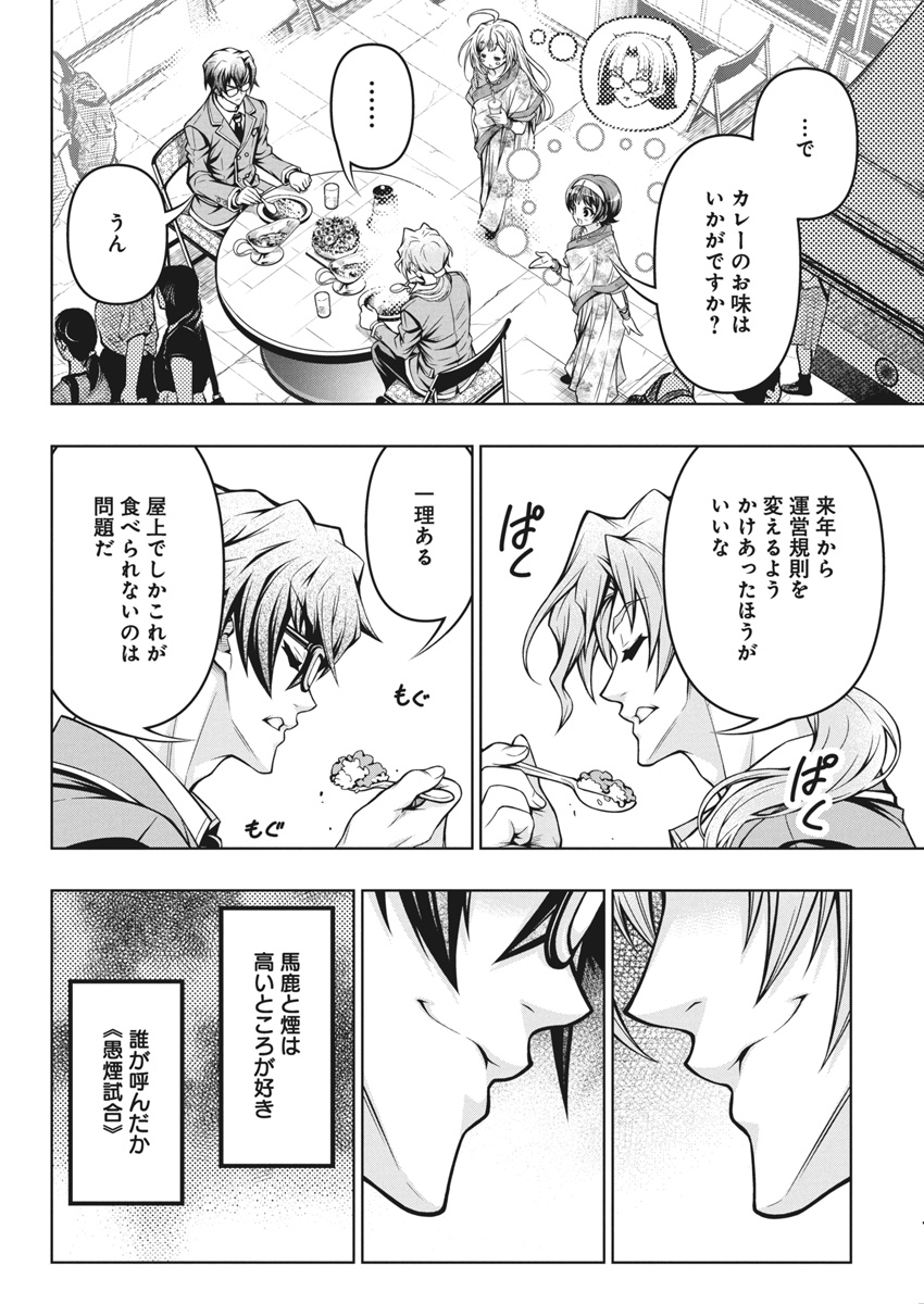 Jirai Glico - Chapter 4 - Page 28