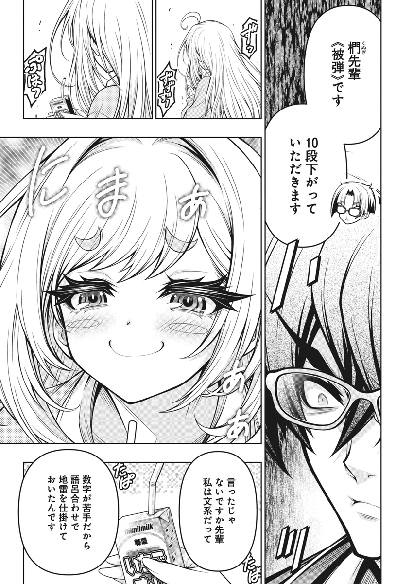 Jirai Glico - Chapter 4 - Page 3