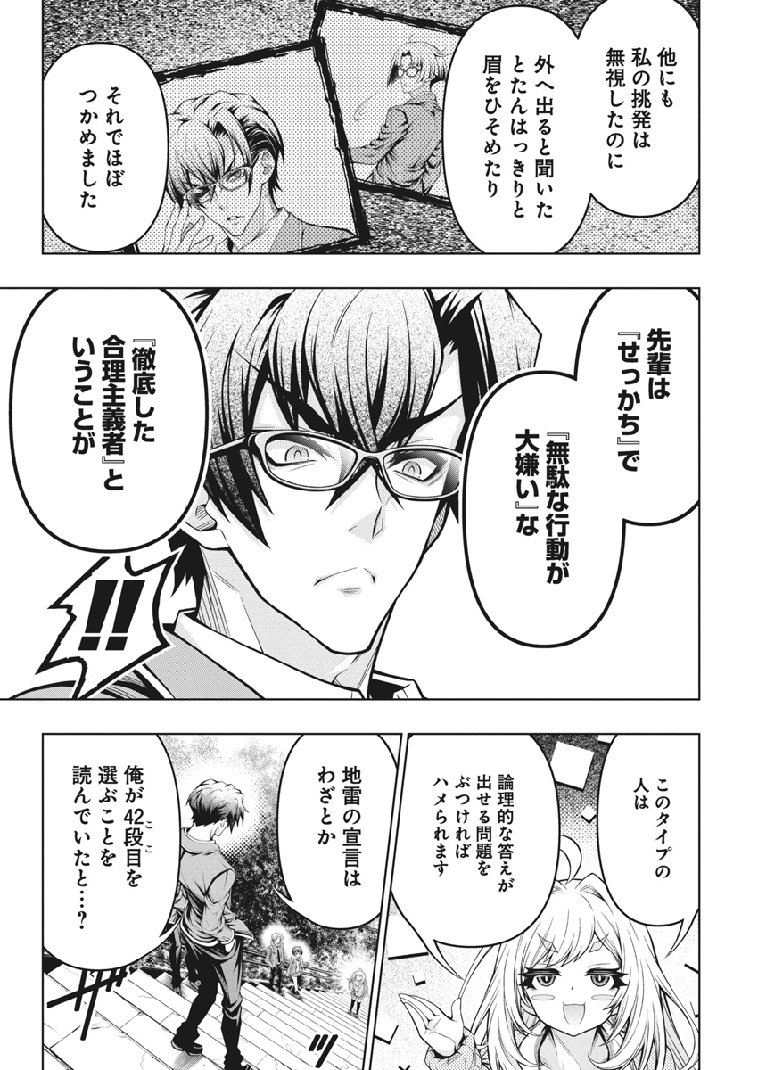 Jirai Glico - Chapter 4 - Page 5