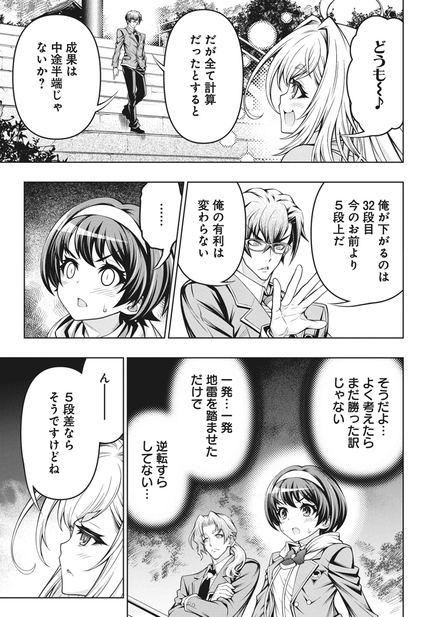 Jirai Glico - Chapter 4 - Page 7