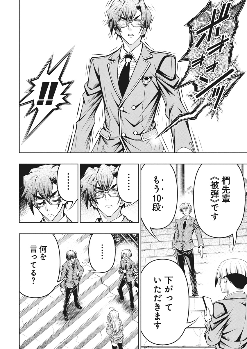 Jirai Glico - Chapter 4 - Page 8