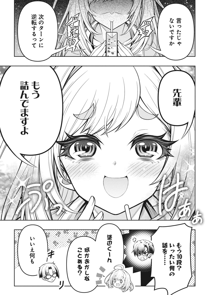 Jirai Glico - Chapter 4 - Page 9