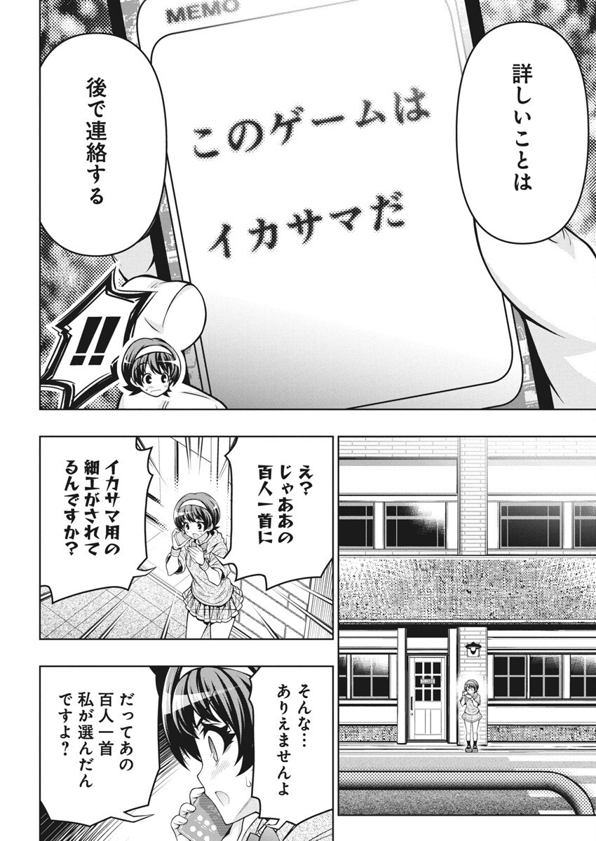 Jirai Glico - Chapter 7 - Page 10