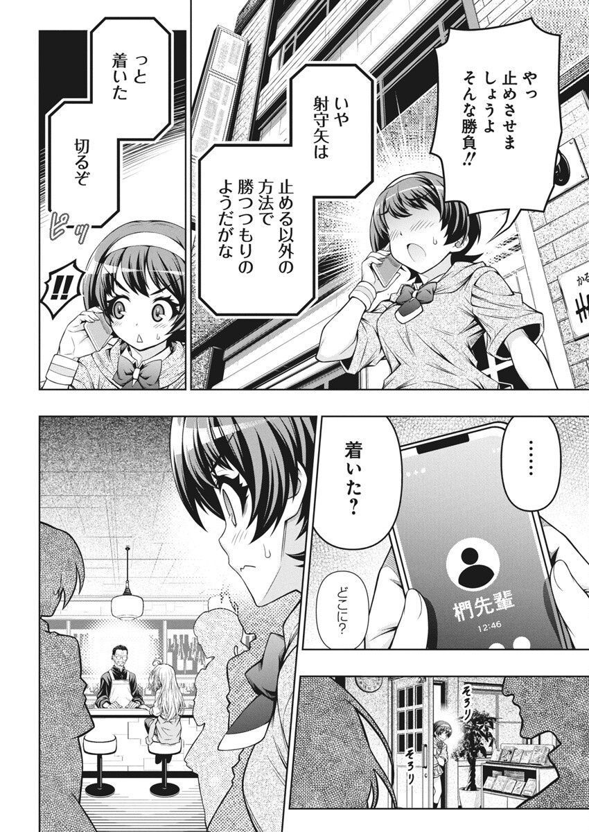 Jirai Glico - Chapter 7 - Page 14