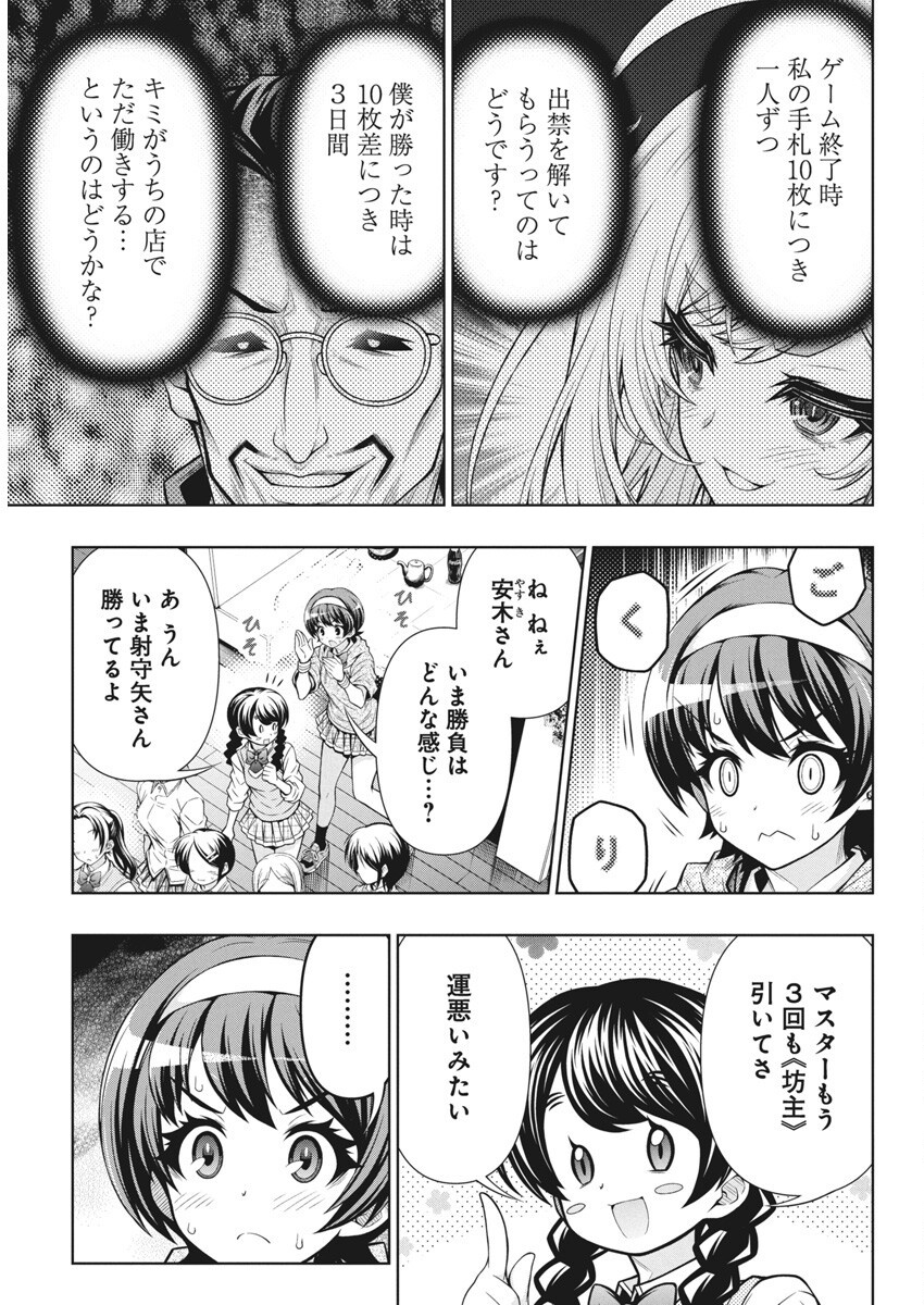 Jirai Glico - Chapter 7 - Page 15