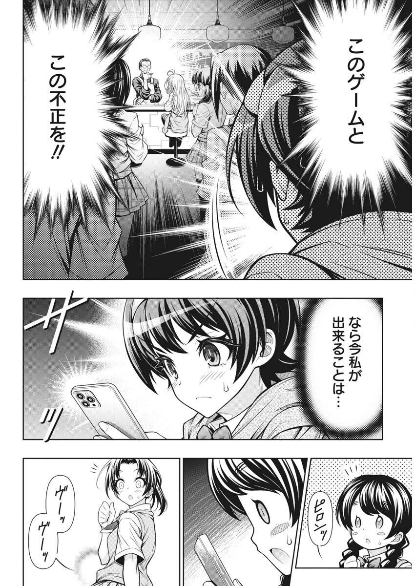 Jirai Glico - Chapter 7 - Page 18