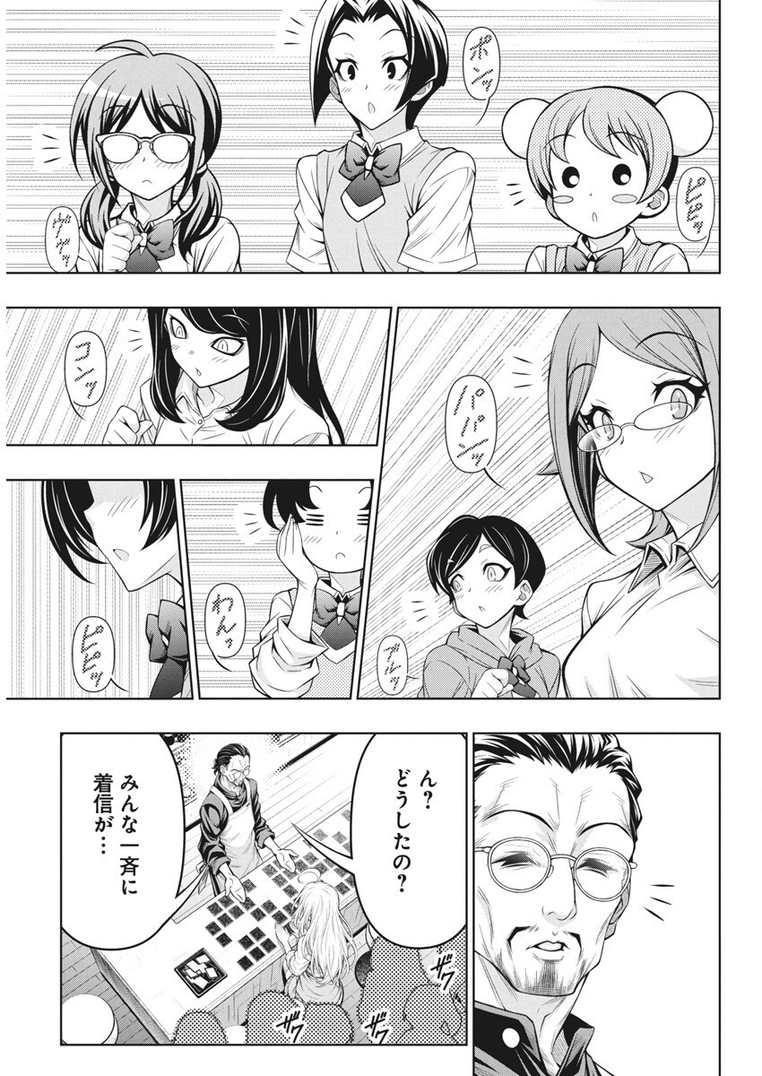 Jirai Glico - Chapter 7 - Page 19