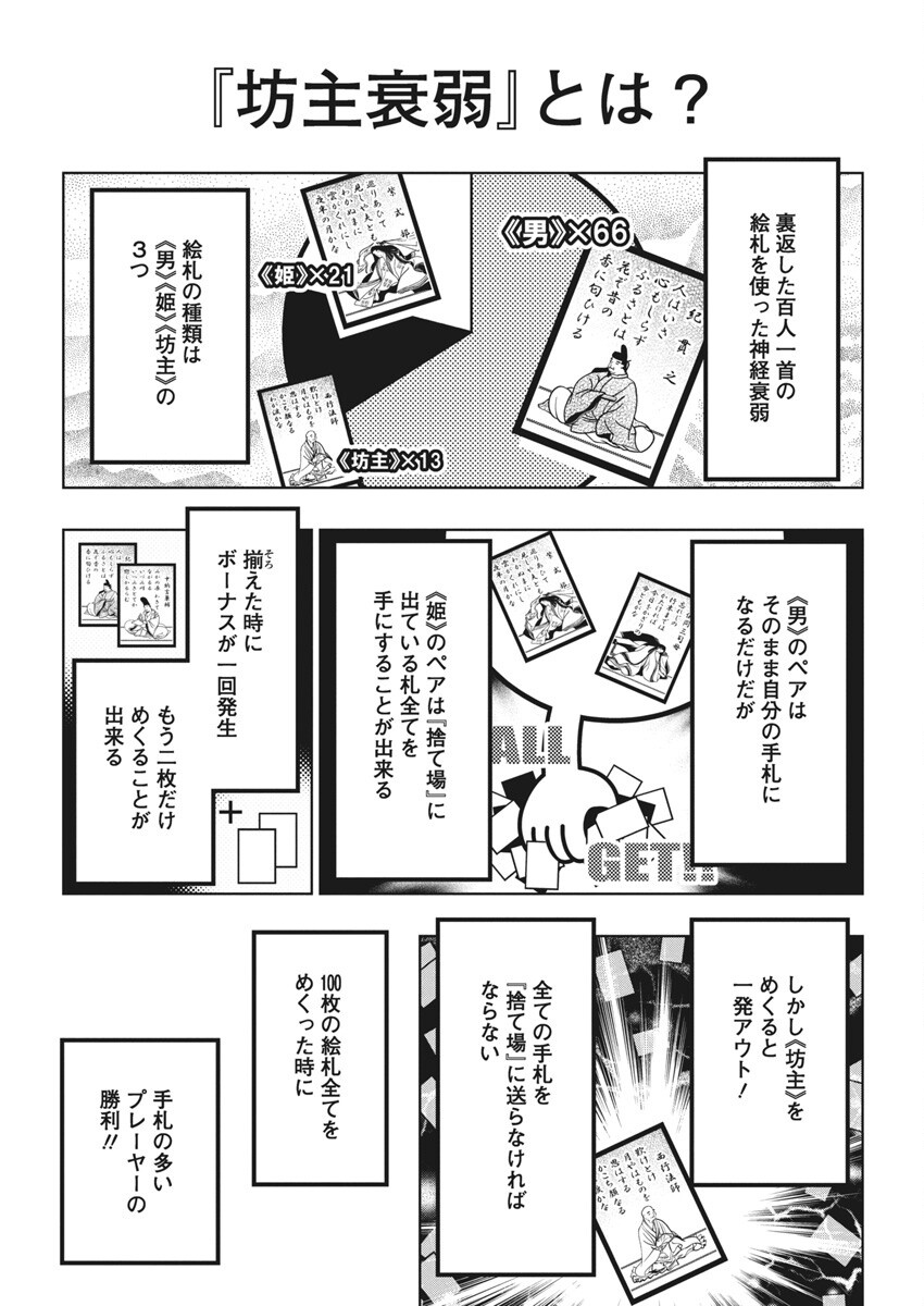 Jirai Glico - Chapter 7 - Page 3