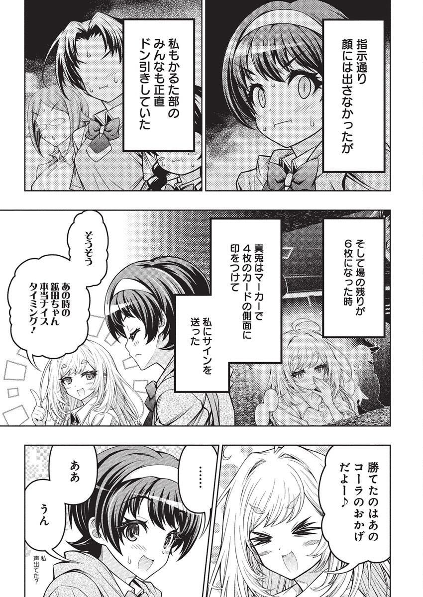Jirai Glico - Chapter 9 - Page 11