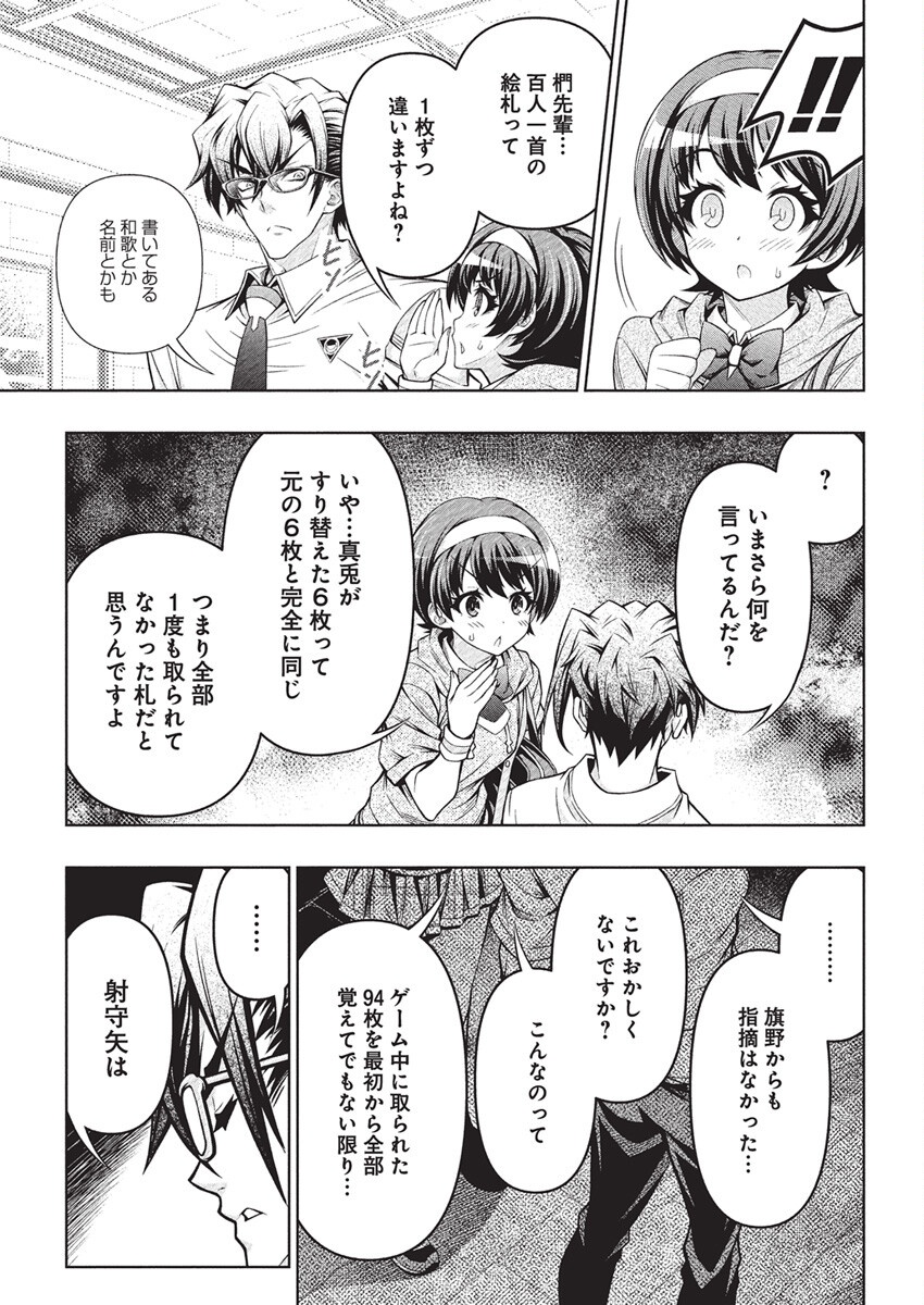 Jirai Glico - Chapter 9 - Page 19