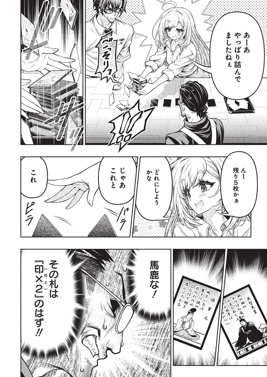 Jirai Glico - Chapter 9 - Page 2