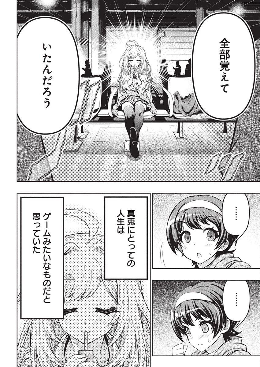 Jirai Glico - Chapter 9 - Page 20