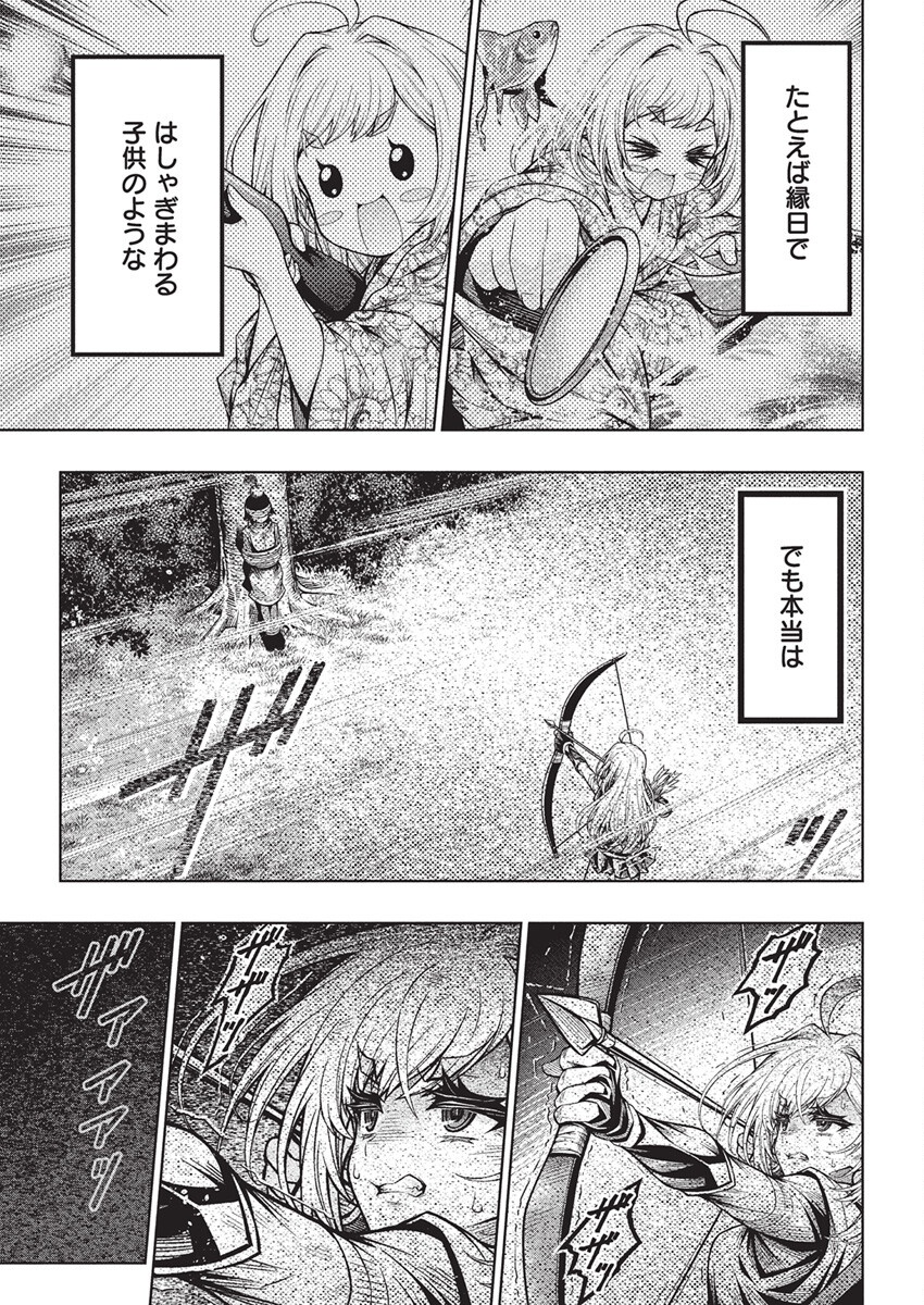 Jirai Glico - Chapter 9 - Page 21