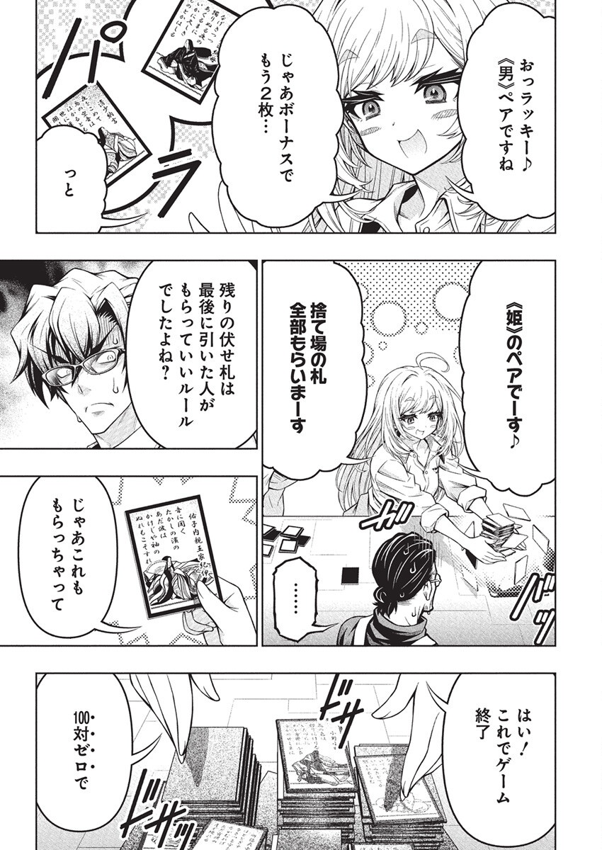Jirai Glico - Chapter 9 - Page 3