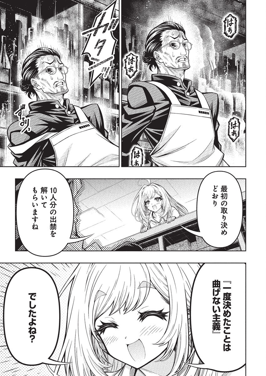Jirai Glico - Chapter 9 - Page 5