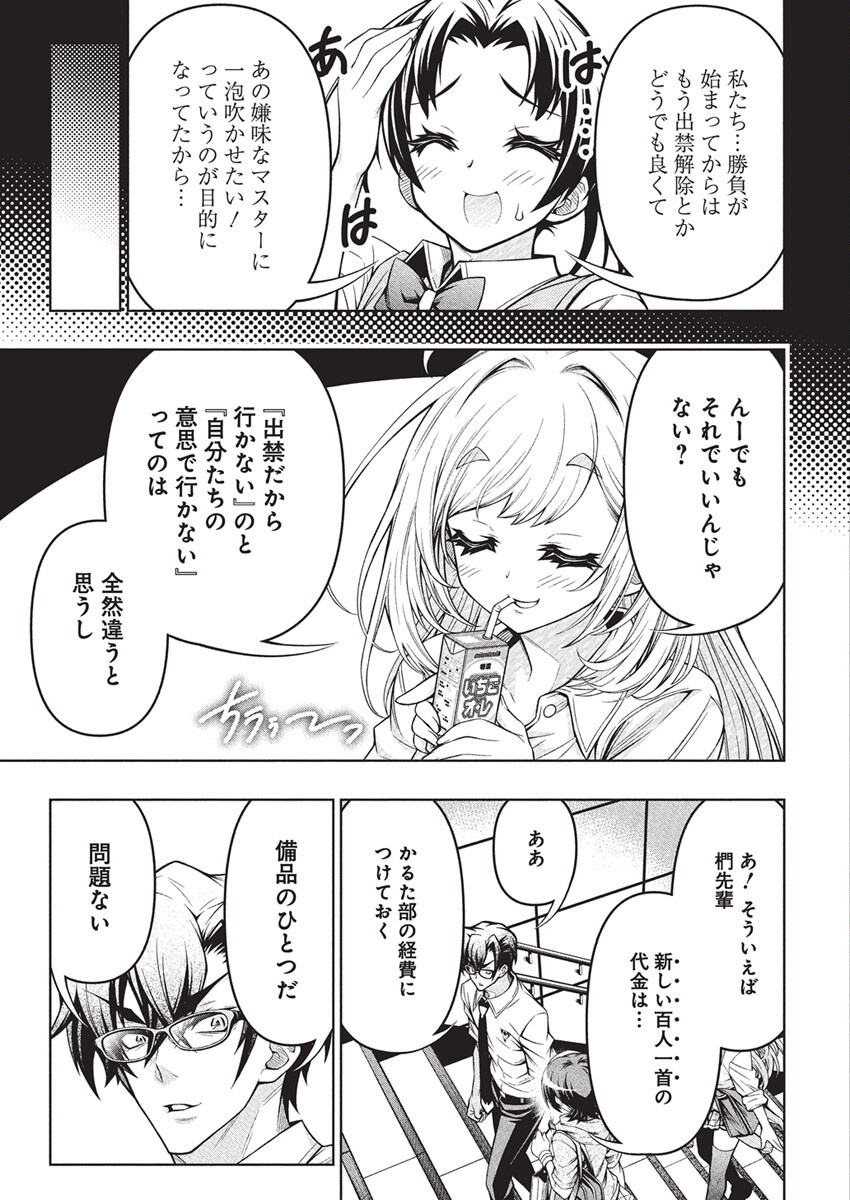 Jirai Glico - Chapter 9 - Page 9