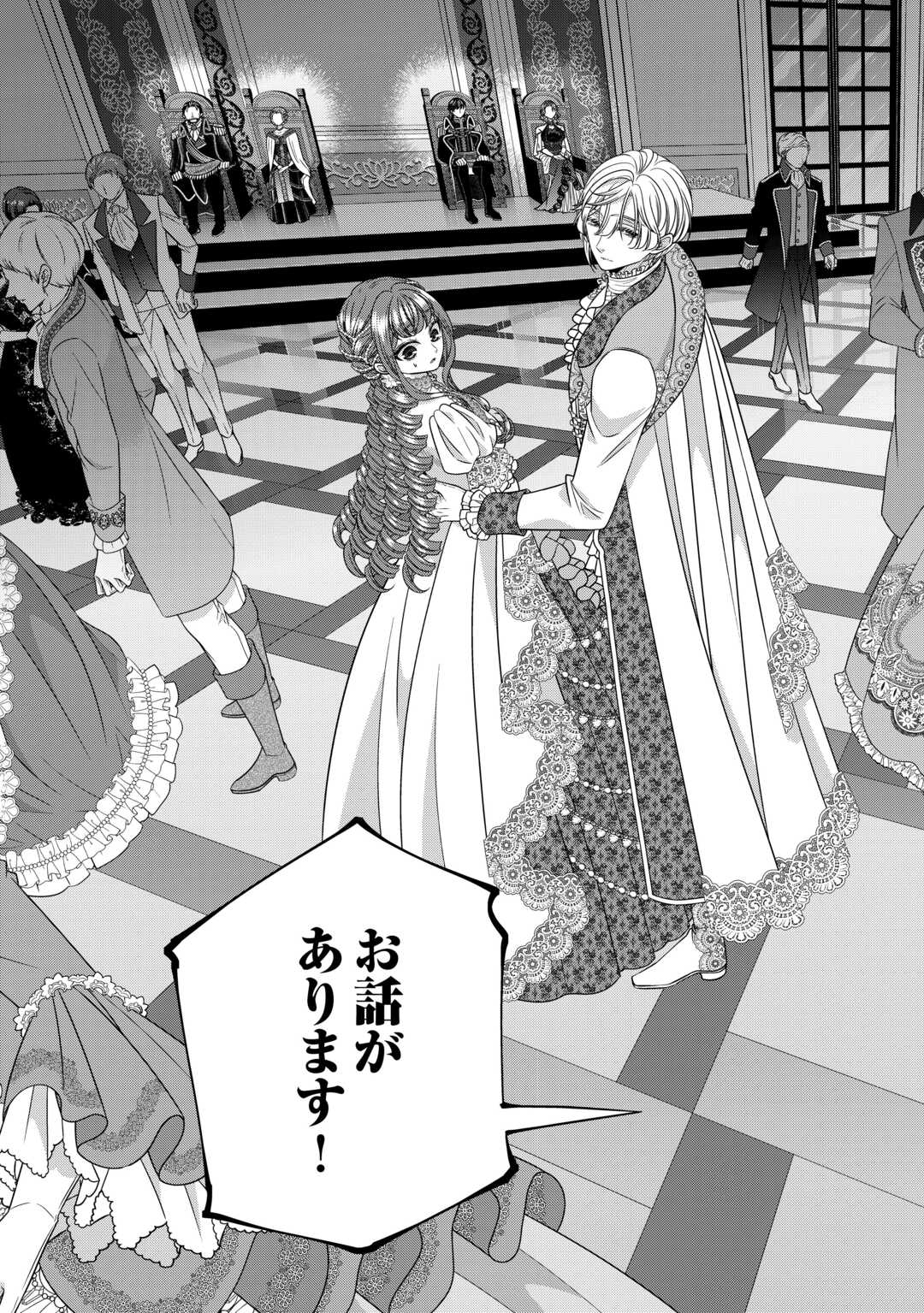 Jishou Akuyaku Reijou na Tsuma no Kansatsu Kiroku. - Chapter 23.2 - Page 13