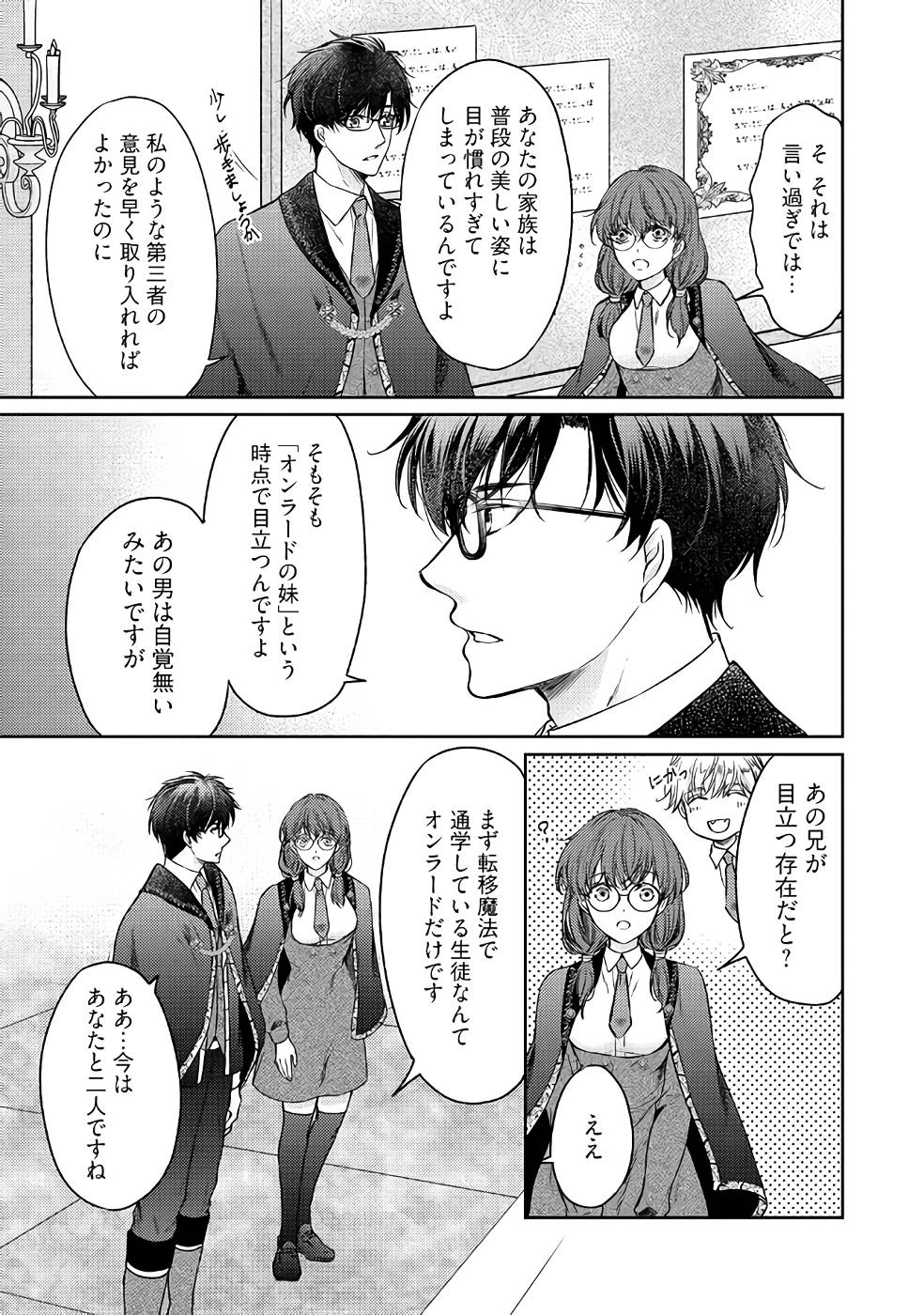 Jishou "Heibon" na Iyashi no Seijo desu ga, Ouji kara Konyakusha to shite Shuuchakusareteimasu. - Chapter 1 - Page 21