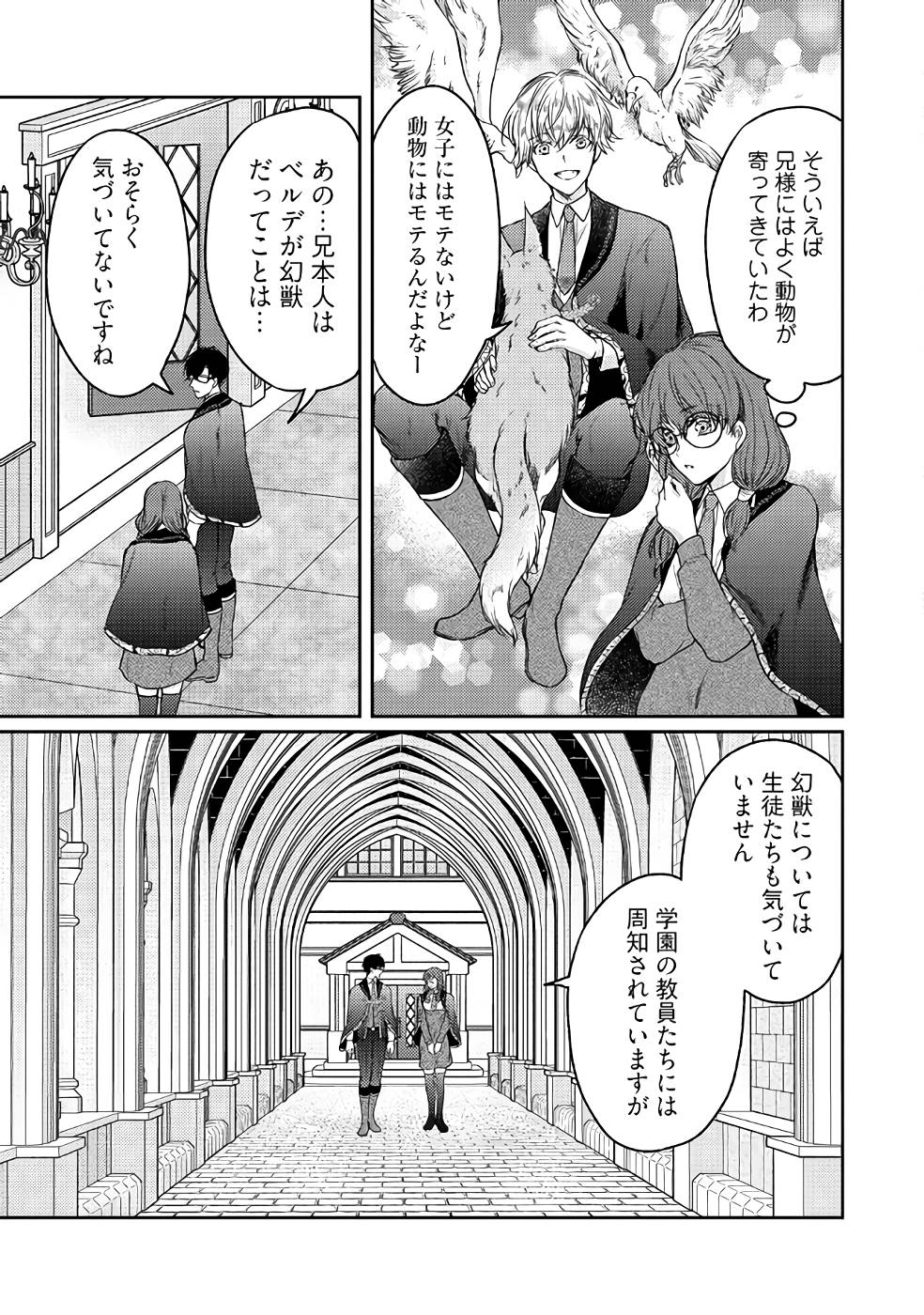 Jishou "Heibon" na Iyashi no Seijo desu ga, Ouji kara Konyakusha to shite Shuuchakusareteimasu. - Chapter 1 - Page 25